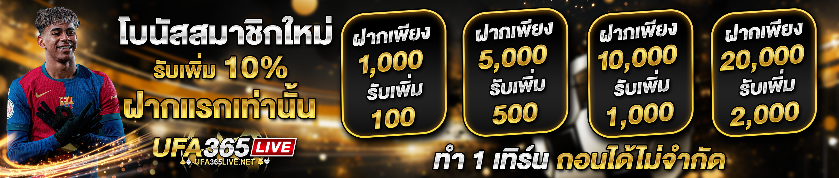 โปรโมชั่น 10% สมาชิกใหม่